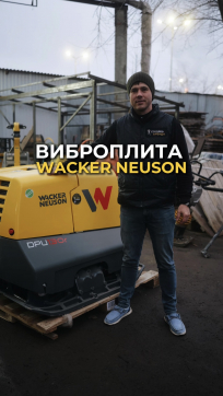  в прокат в Пензе. У нас лучшая цена за сутки! Возможность взять в аренду с выгодной скидкой до 40% при экспресс доставке 24/7. И помните, ночью стоимость еще дешевле на 30%! #арендапрокат #виброплита #выгодно