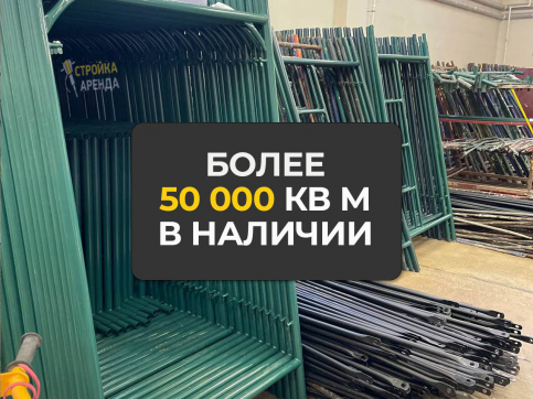  в прокат в Пензе. У нас лучшая цена за сутки! Возможность взять в аренду с выгодной скидкой до 40% при экспресс доставке 24/7. И помните, ночью стоимость еще дешевле на 30%! #арендапрокат #виброплита #выгодно