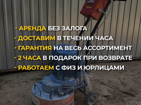  в прокат в Пензе. У нас лучшая цена за сутки! Возможность взять в аренду с выгодной скидкой до 40% при экспресс доставке 24/7. И помните, ночью стоимость еще дешевле на 30%! #арендапрокат #виброплита #выгодно