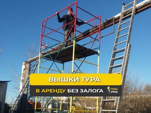  в прокат в Пензе. У нас лучшая цена за сутки! Возможность взять в аренду с выгодной скидкой до 40% при экспресс доставке 24/7. И помните, ночью стоимость еще дешевле на 30%! #арендапрокат #виброплита #выгодно