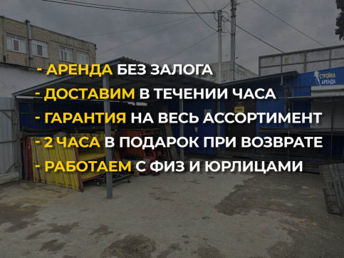  в прокат в Пензе. У нас лучшая цена за сутки! Возможность взять в аренду с выгодной скидкой до 40% при экспресс доставке 24/7. И помните, ночью стоимость еще дешевле на 30%! #арендапрокат #виброплита #выгодно
